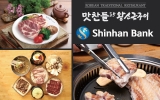 Matchan Korean giảm đến 10% trên tổng hóa đơn khi thanh toán bằng thẻ Shinhan